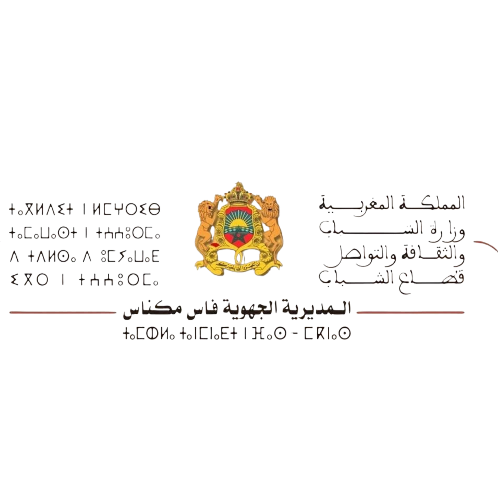 المديرية الجهوية فاس مكناس